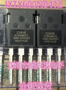 IXTX600N04T2 600A 40V TO-247 全新大功率MOS场效应管 现货