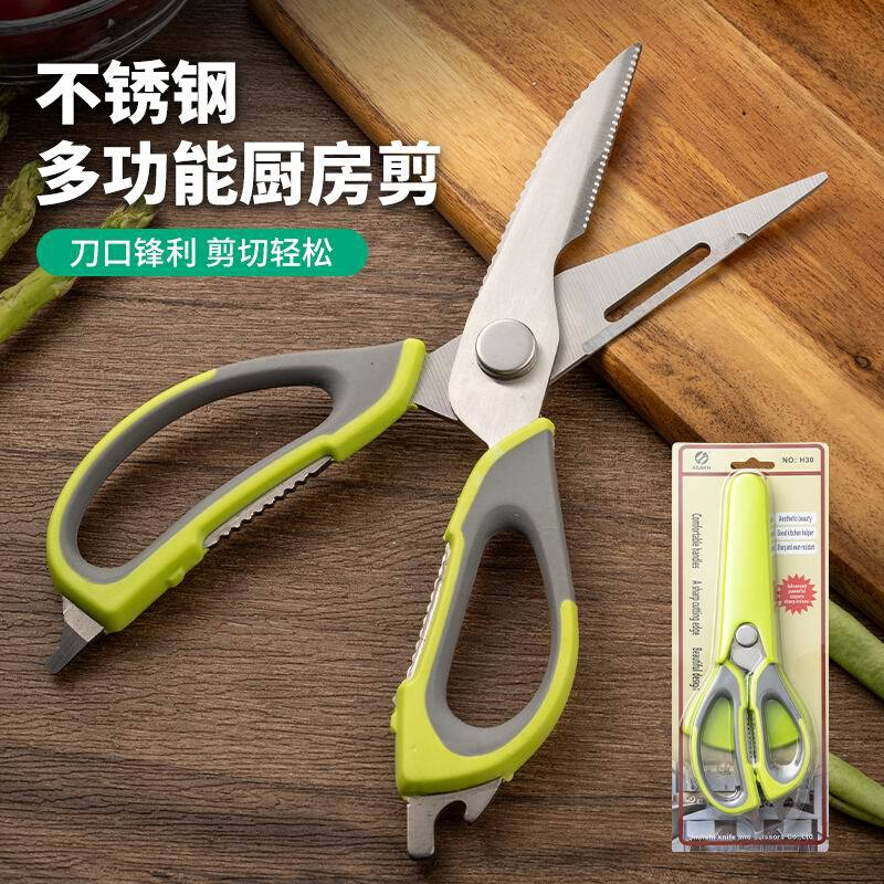 不锈钢厨房剪多功能冰箱剪三合一家用鸡骨剪夹核桃可拆分强力剪刀