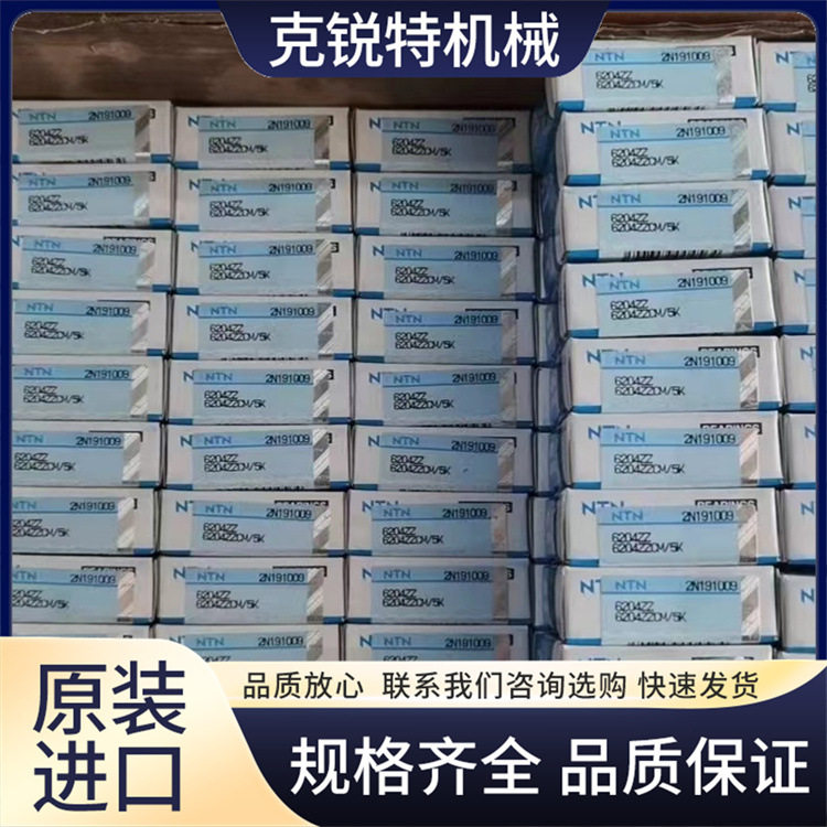 日本NTN圆锥滚子轴承4T-30218 压缩机专用轴承 克锐特