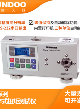 温州山度 SUNDOO ST-1 1N.m 扭矩仪 拧紧力 RS-232C输出