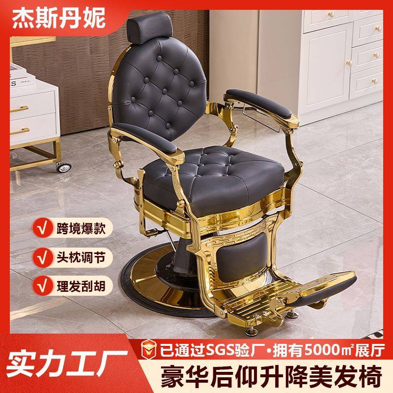 网红高端美发店椅子理发店刮脸放倒美容美发椅子升降油头椅剪发椅,模玩/动漫/周边/娃圈三坑/桌游,文化/体育周边,淘宝优惠券,粉丝福利购,淘宝优惠卷