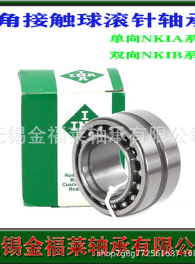 INA轴承 单向角接触球滚针轴承 NKIA5913 型号齐全  现货销售