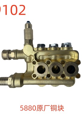 洗特5880原厂铜块-19102号