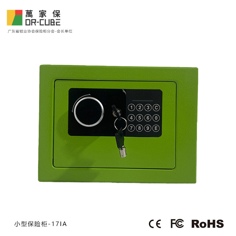万家保-17IA型号 全钢防盗迷你隐形床头柜家用私人办公酒店保险箱