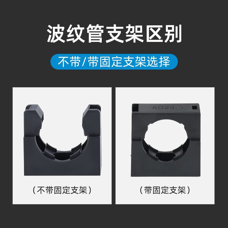 尼龙波纹管支架固定卡扣塑料浪管卡座固定管夹直插接头90直角弯头