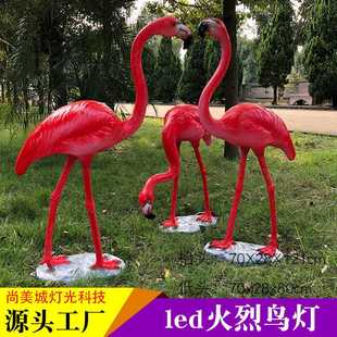 立体动物造型灯发光树脂玻璃钢材质景区园林装 led火烈鸟灯 饰摆件