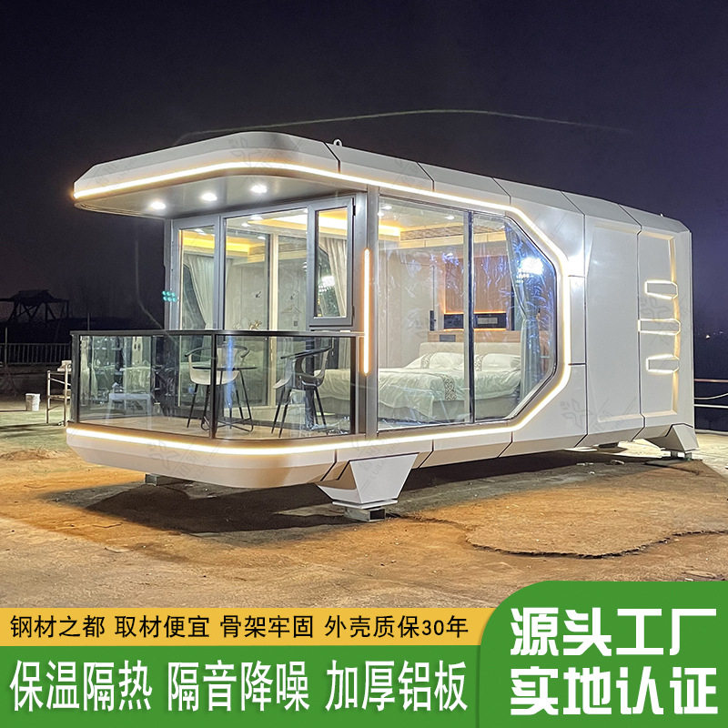 移动太空舱民宿 野餐露营地星空房屋 景区旅游住人星舰舱咖啡屋