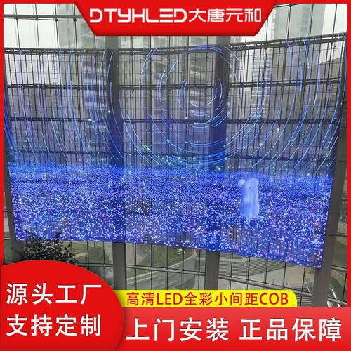 P3.91 Indoor LED display screen transparent screen