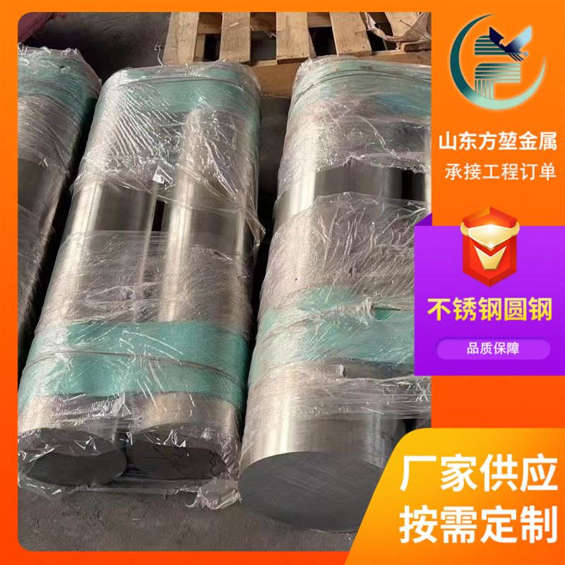 304不锈钢圆棒201316l实心圆钢光亮直条批发型材圆柱现货