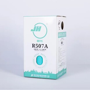 替代R22冷库 冷媒 巨化制冷剂R507A 雪种