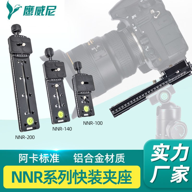 批发单反相机镜头长焦支架三脚架加长快装板夹座云台快拆底座配件