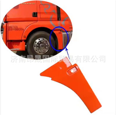 重汽汕德卡配件812W66410-0308 812W66410-0309后翼子板右/左侧板