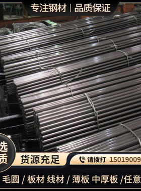 25CrMo合金钢圆棒SCM425 25CrMo4冷拉光圆 30ХМ 1.7218钢板包邮