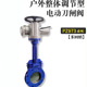 阀门耐磨PZ973TC电动陶瓷刀型闸阀可接PLC自动化控制