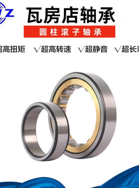现货 瓦房店 圆柱滚子轴承 NU1088EM/NU1092EM 高速运行 耐磨