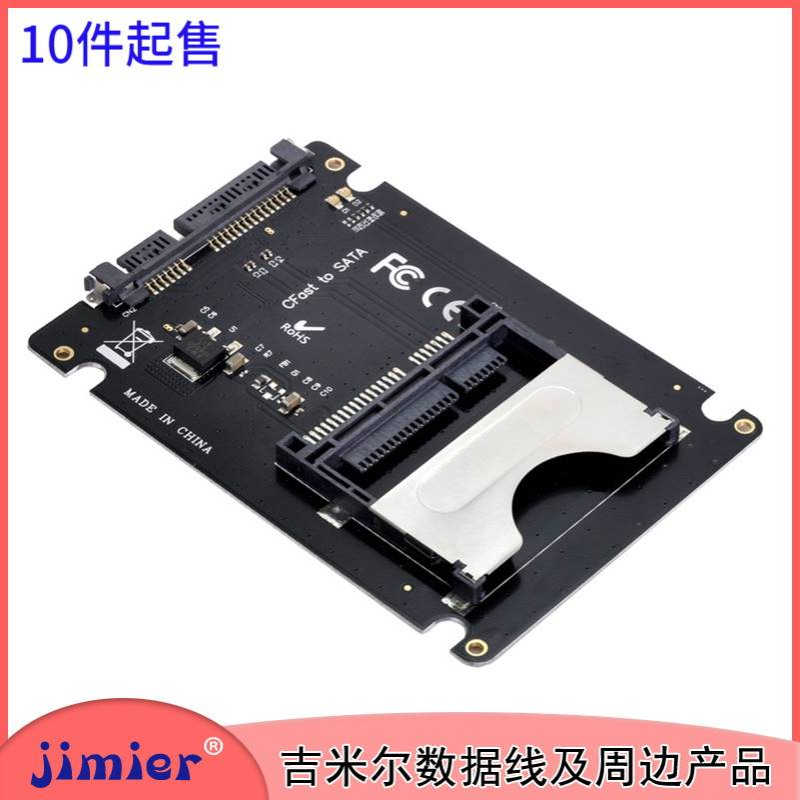 Jimier工业用CFast 2.0转sata转接卡 台式机主板CFas卡高速读卡器