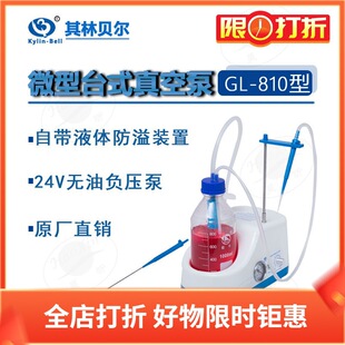 812 其林贝尔微型台式 811 810 816 真空泵GL