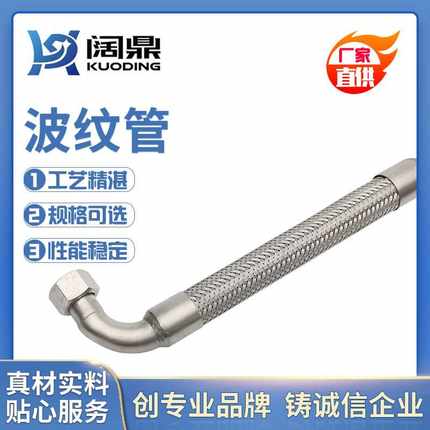 工业304不锈钢金属波纹管软管蒸汽管编织网管高温高压管4分6分1寸