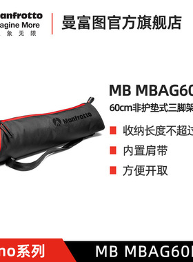 8曼富图MB MBAG60N 三脚架袋60cm三脚架便携包适合190，055系列