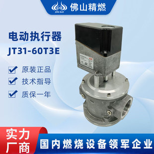 60T3E 60T3E和GT31 精燃电动执行器JT31 60T3E脉冲执行器替ST31