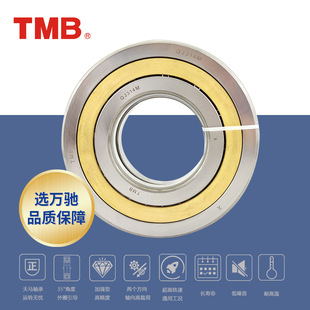 高速机床电机水泵通用 精密角接触球轴承 TMB 天马轴承QJ326M