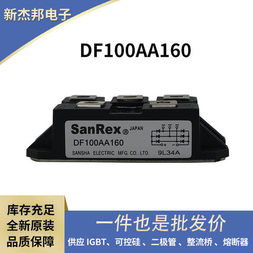 原厂现货 DFA150AA80  DFA200AA80  DFA50BA160 功率整流桥模块