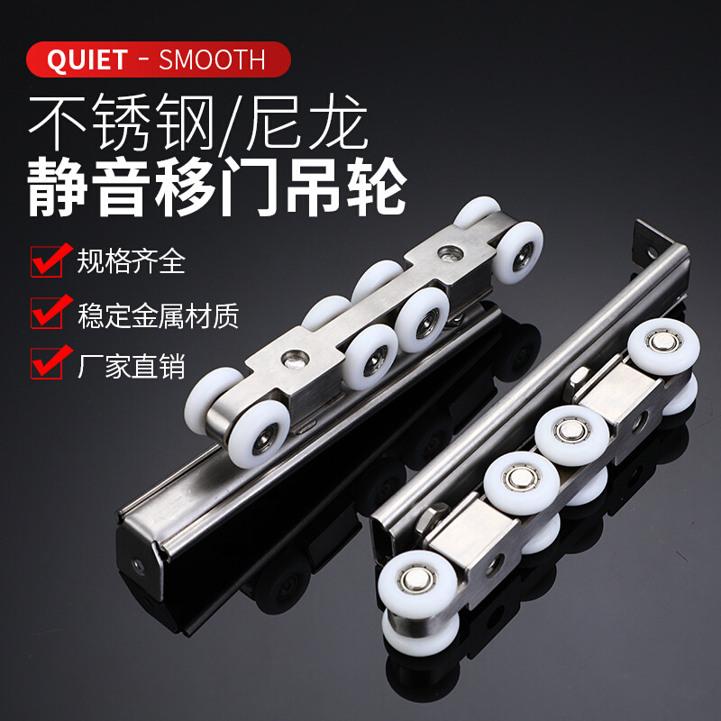 不锈钢吊轮室内木门移门加厚缓冲静音滑轮门窗推拉门轨道吊轨滚轮