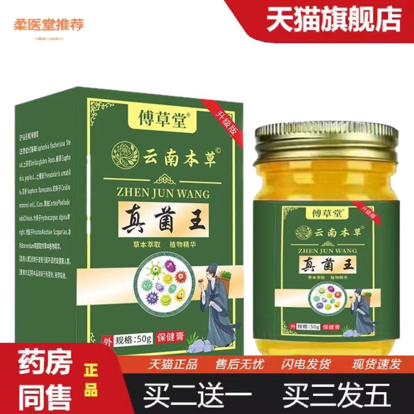 柔医堂推荐手足小脱皮膏手痒脱皮干裂季节性蜕皮草本真菌王