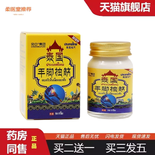 柔医堂推荐手脚抽筋膏腿脚抽筋膏手脚手指手足膏脚趾麻木膏胳膊四