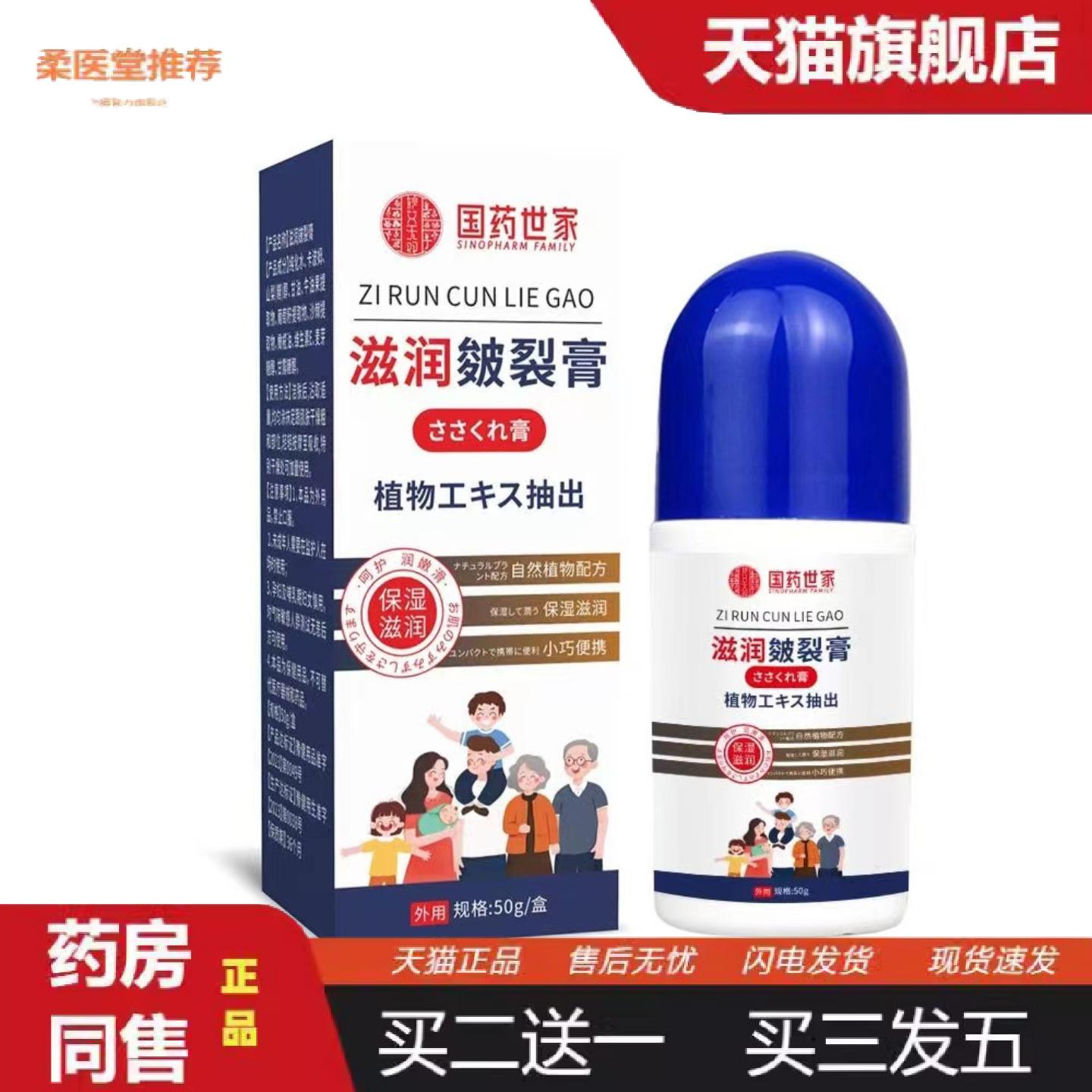 柔医堂推荐足冻疮皴裂膏马油皲裂膏液脚后跟干裂滚珠皴裂凝露