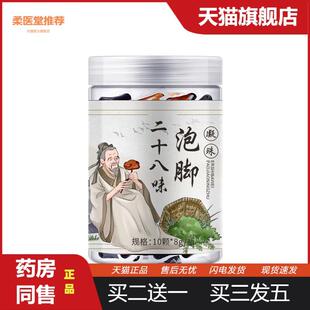泡脚凝珠百年龙氏本草泡脚液二十八味免煮浓缩泡脚凝珠