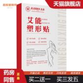 柔医堂推荐 艾草懒人大肚贴艾灸发热肚脐贴老黑膏穴位贴三伏贴