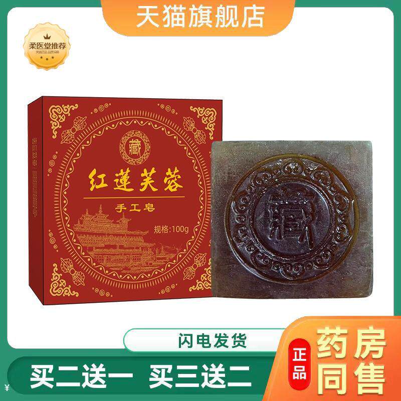 红莲芙蓉皂艾草手工皂伏湿皂深层清洁精油香皂洗澡沐浴皂洁面皂