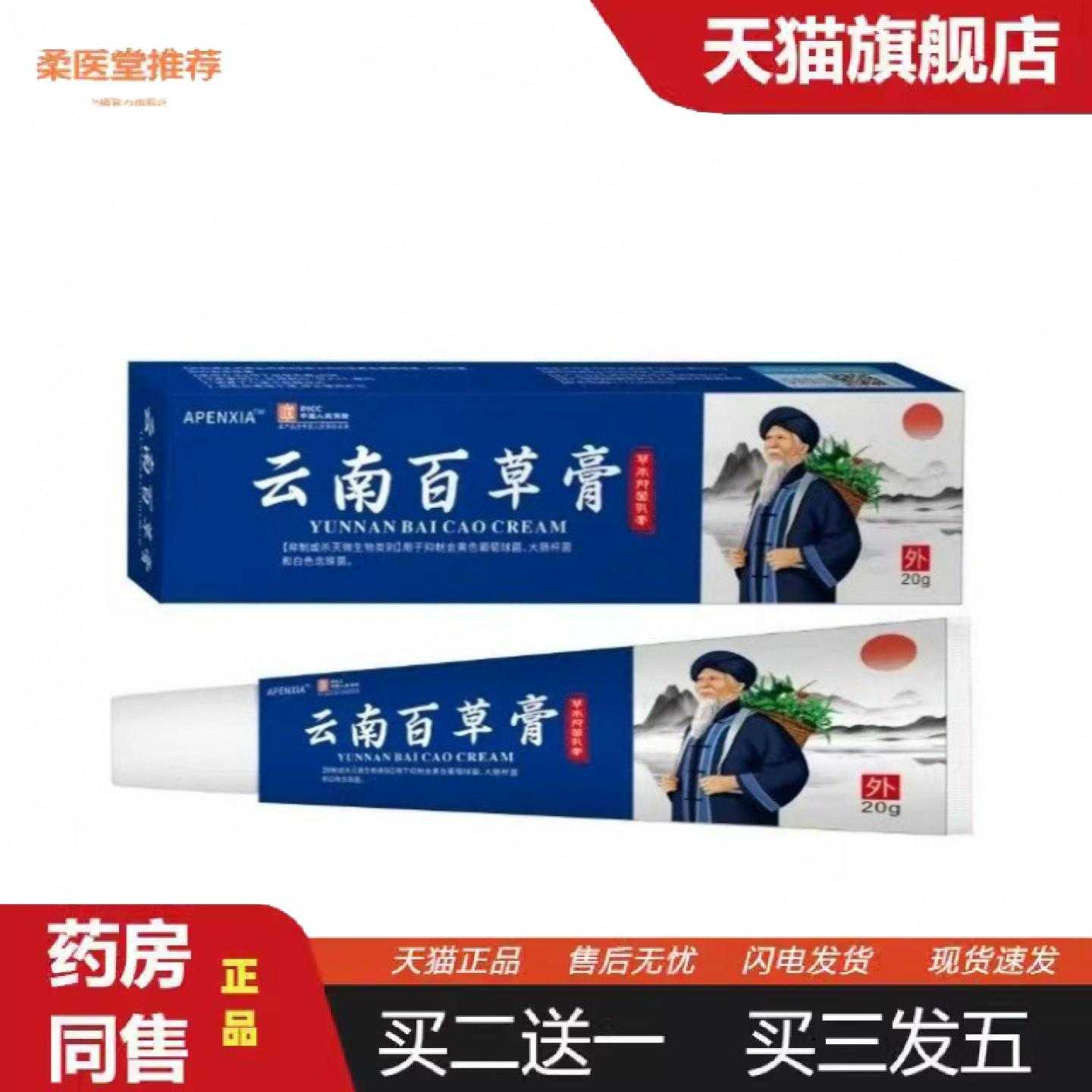 柔医堂推荐草本皮肤膏外用软膏全身皮肤膏断痒膏手足脱皮乳膏