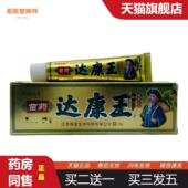 庐陵仙草苗达康王18g支装 柔医堂推荐 正品 皮肤外用