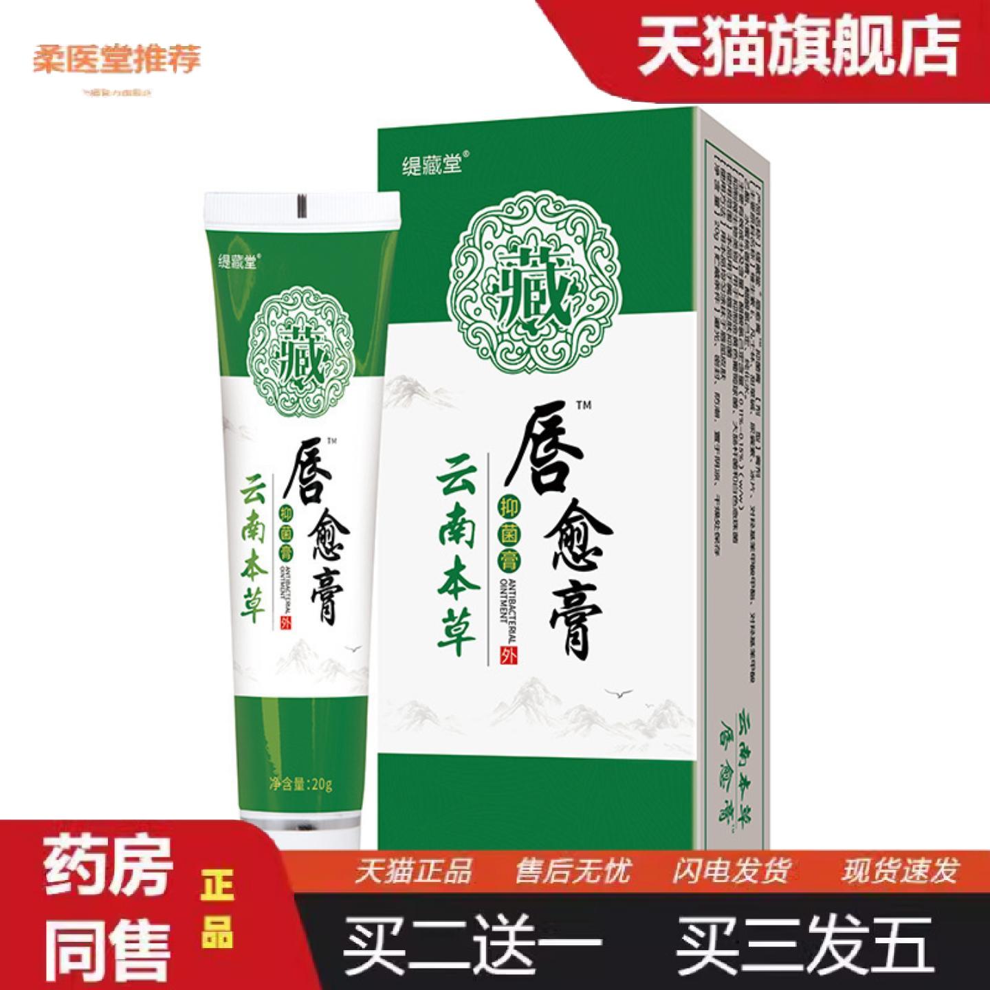 天猫正品秋冬缇藏堂唇愈膏润唇膏嘴唇开裂干燥起皮唇不适