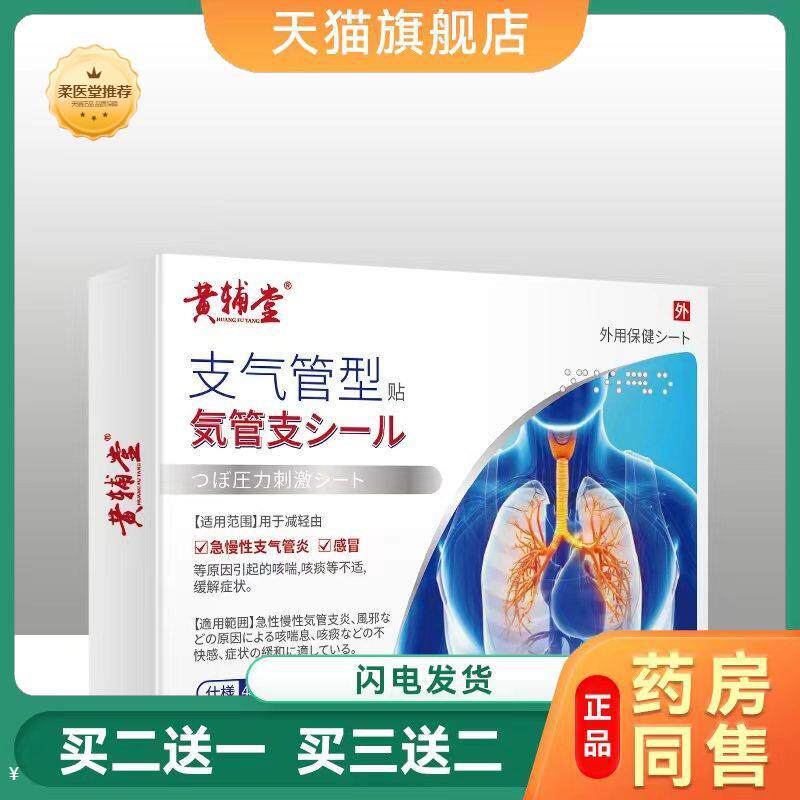 支气管型小儿刻贴咳嗽化谈咳喘干痒干刻久咳无痰喉咙痒