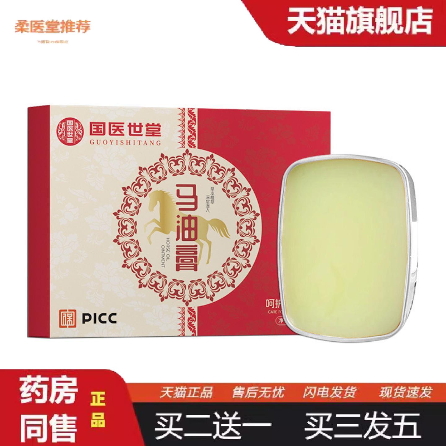 柔医堂推荐马油膏皲裂疤痕裂膏手足干裂凡士林干裂膏秋冬脚后跟干