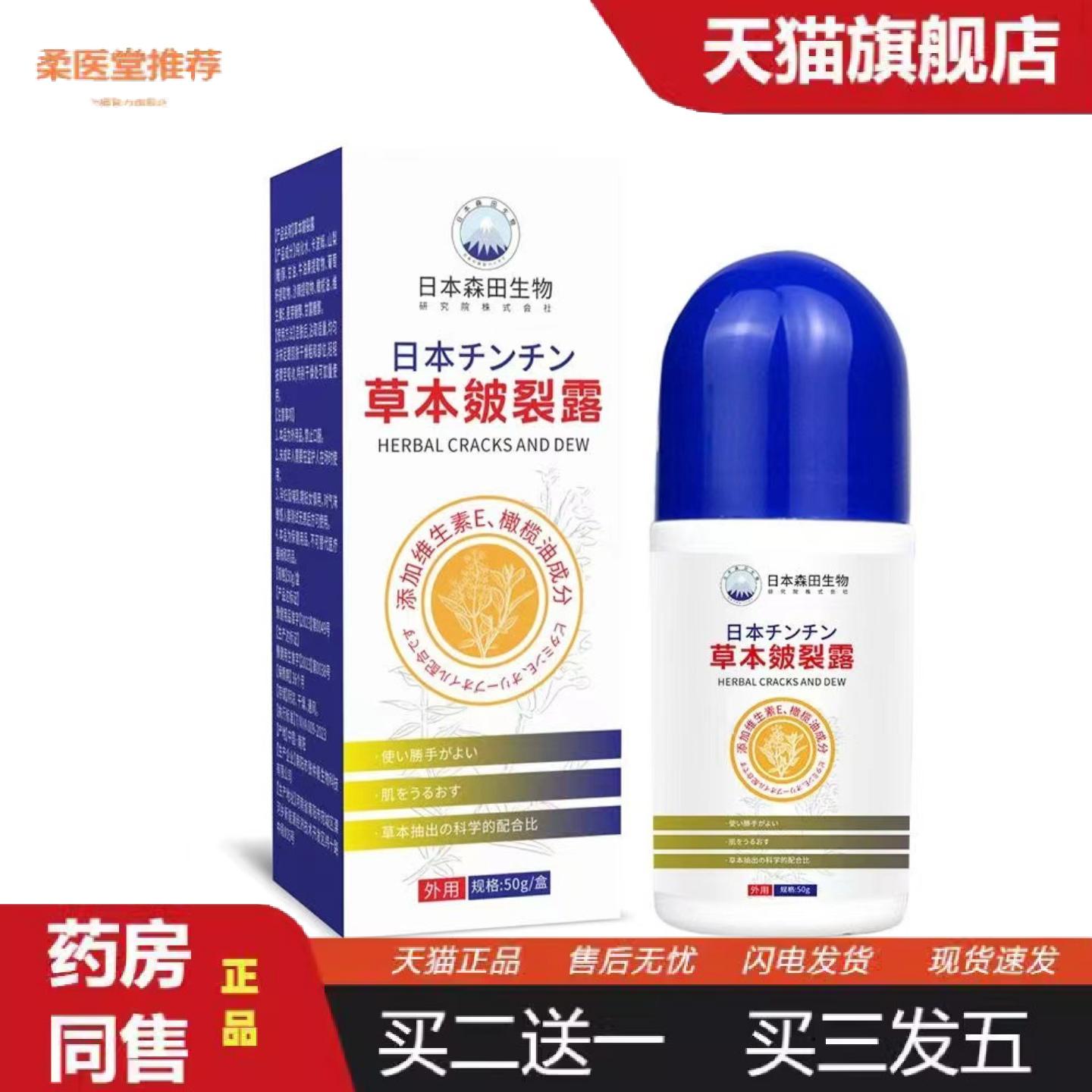 柔医堂推荐足部草本皴裂露走珠脚后跟干裂膏修护霜护手霜冻干裂护