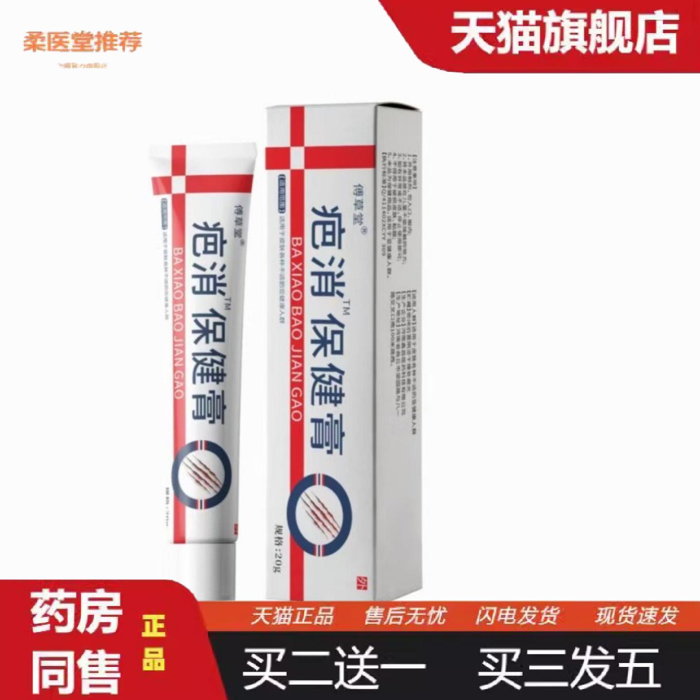 柔医堂推荐疤痕修护霜芭膏淡化老旧疤痕淡痘印痘坑膏