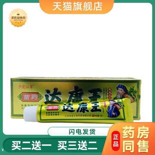【天猫正品】庐陵仙草达康王18g/支买二送一