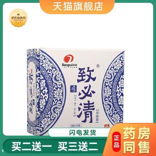 【天猫正品】邦瑞致必清乳膏软膏皮肤外用致必清软膏可
