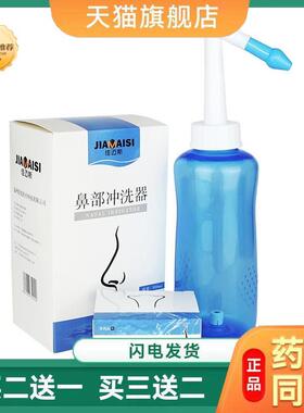 少儿医用洗鼻器家用成人洗鼻壶鼻腔鼻部冲洗器洗鼻盐店