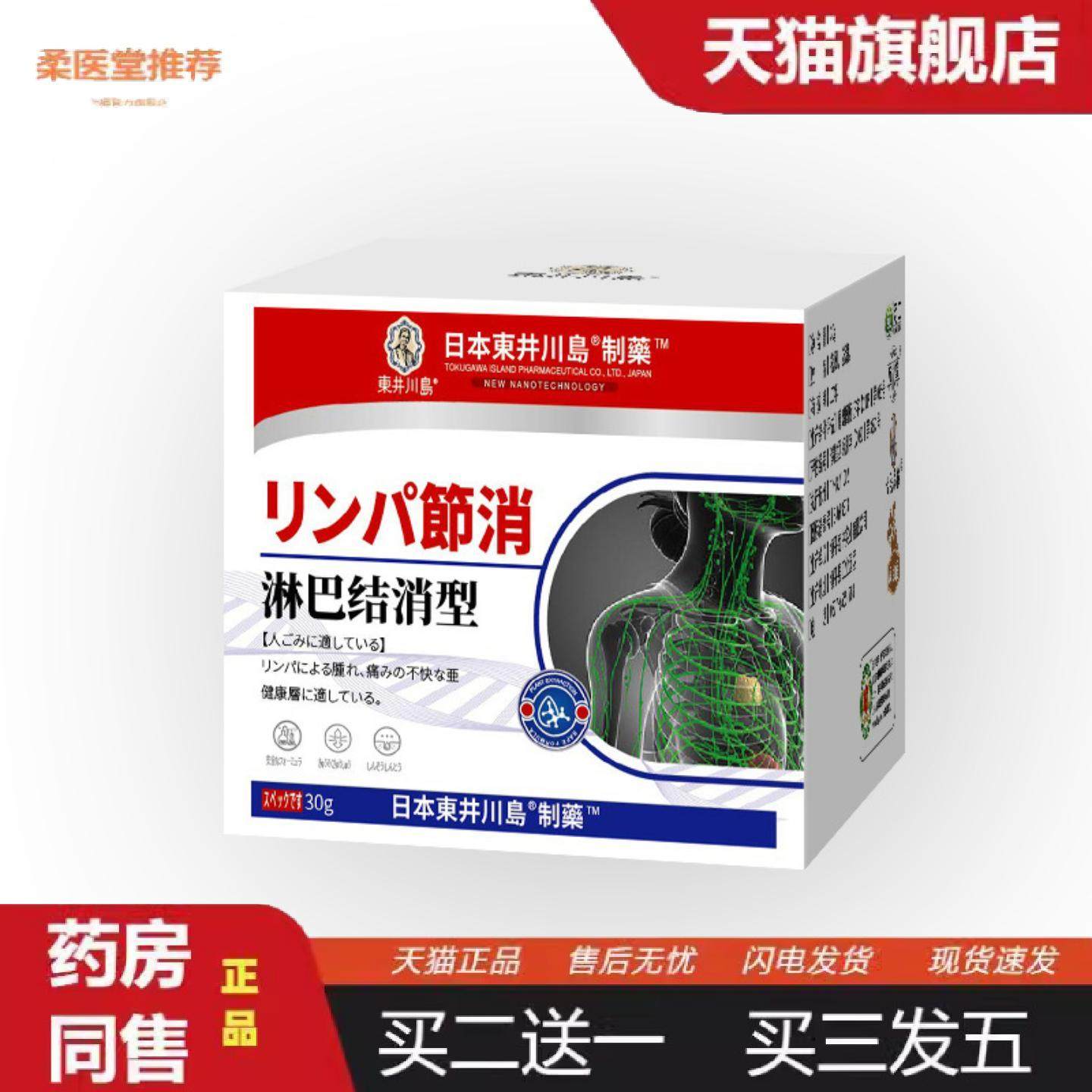 天猫正品淋巴结舒散膏腋下颈部淋巴结肿胀酸痛舒散膏发热难受嗓子