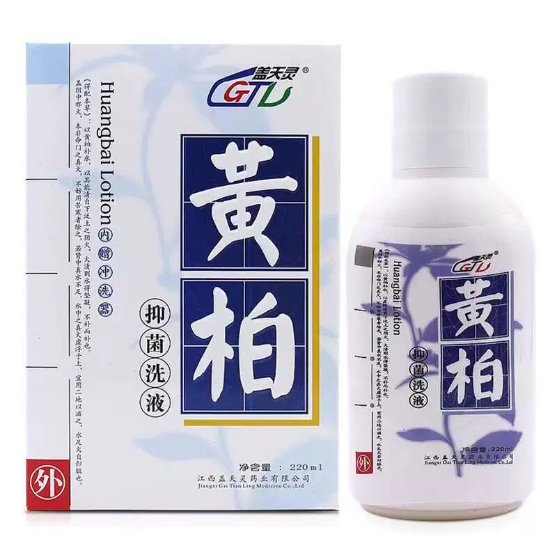 莱奥姿黄柏妇科洗液含妇科冲洗器正品妇科私密护理本草洗液