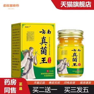 柔医堂推荐柏肤子云南真菌王皮肤外用抑菌膏草本植物精粹抑菌乳膏