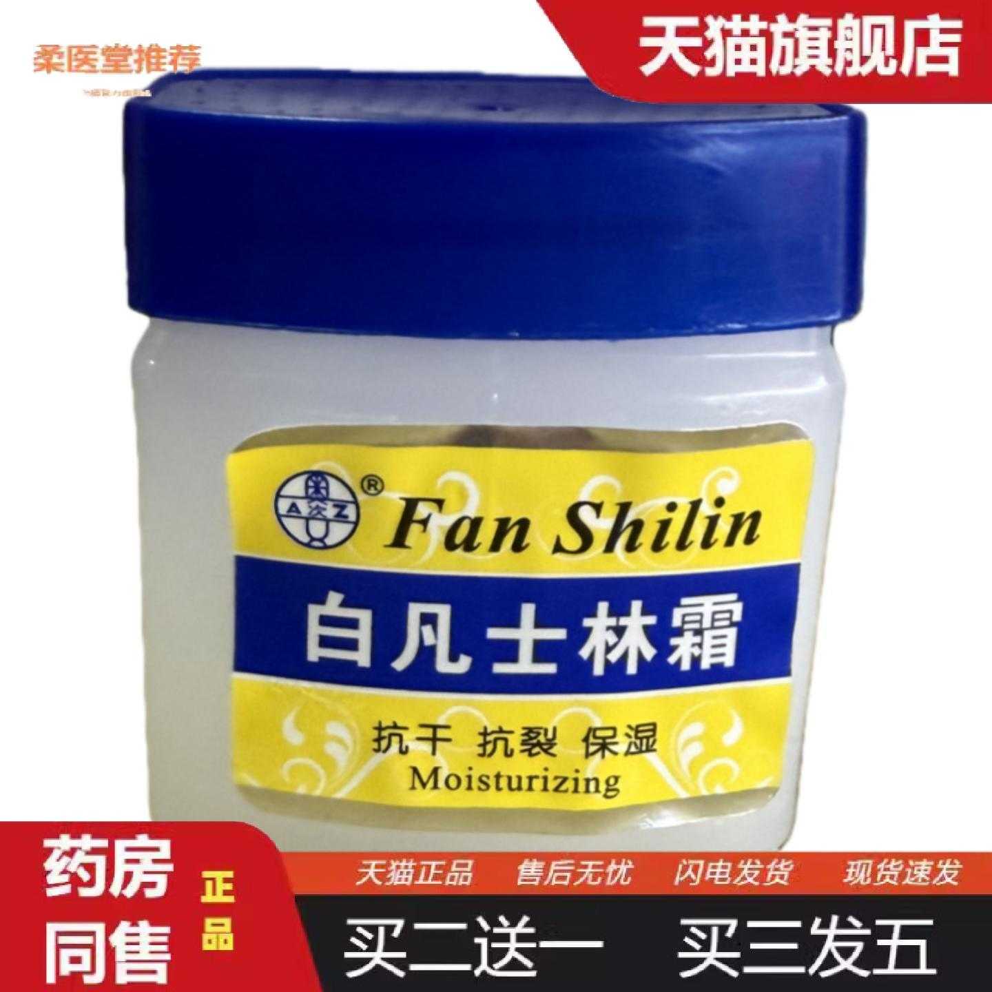 柔医堂推荐奥姿白凡士林霜保湿滋润裂霜护手霜干裂保湿滋润干裂50