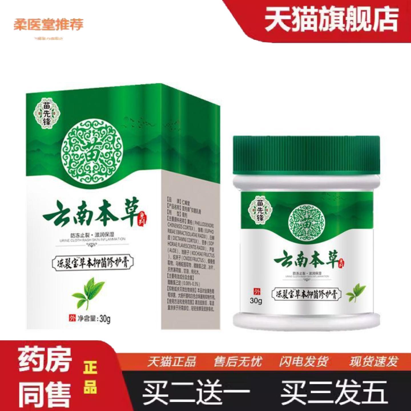 柔医堂推荐云南本草愈裂宝冻裂宝蜂腊手足脚后跟干裂30g