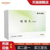 柔医堂推荐 乾艾世医噗噗丸艾脐丸艾绒肚脐丸艾绒丸贴艾腰贴腹部贴