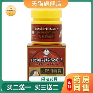 足跟消痛膏脚后跟脚底板痛足跟痛膏消痛液足底足贴膏足跟疼痛膏贴